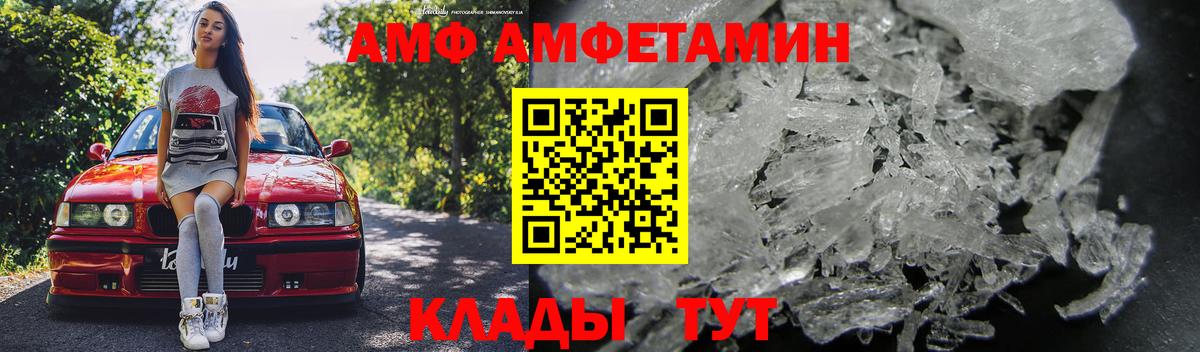 АМФ VHQ  Вход с VPN  Сосновый Бор 