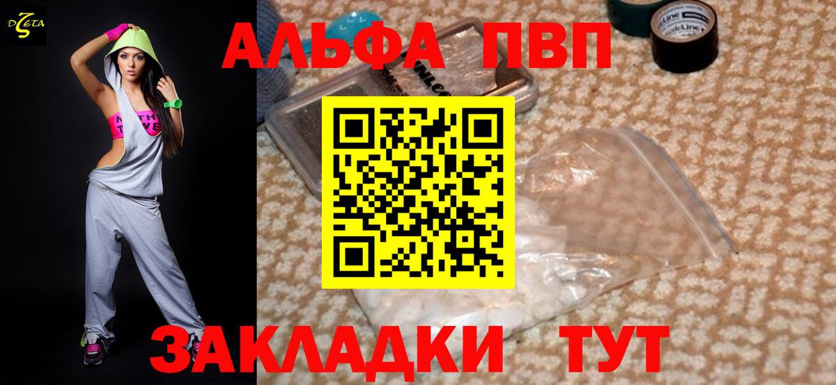 Alpha PVP кристаллы  A PVP  A PVP мука  Вход с VPN  Сосновый Бор  Alpha-PVP СК КРИС 