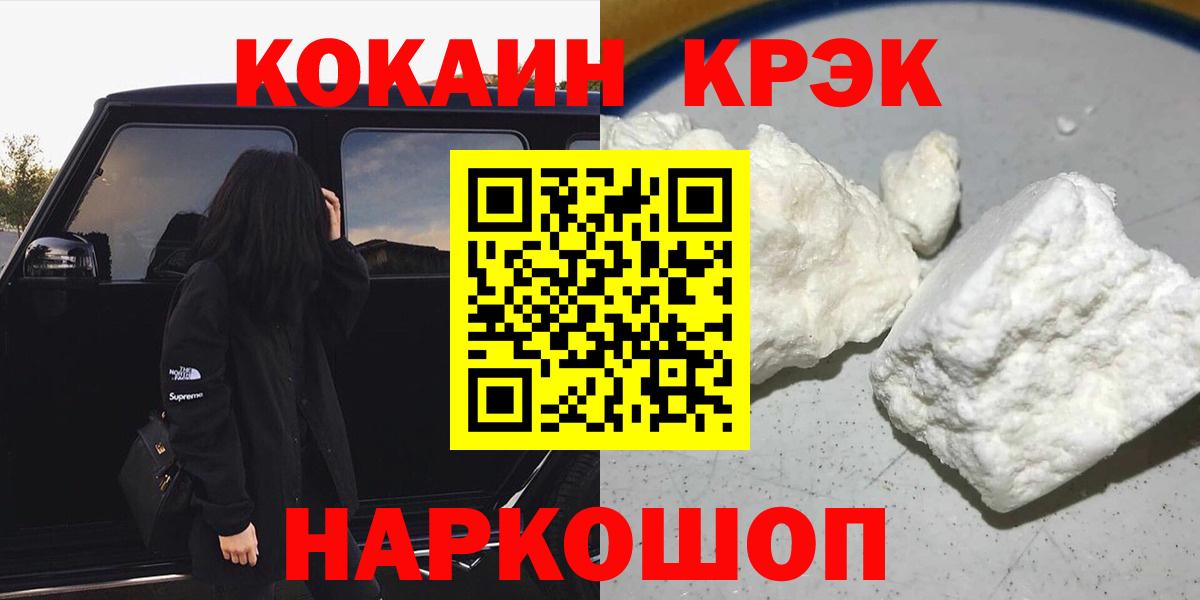 Cocaine 99% Сосновый Бор