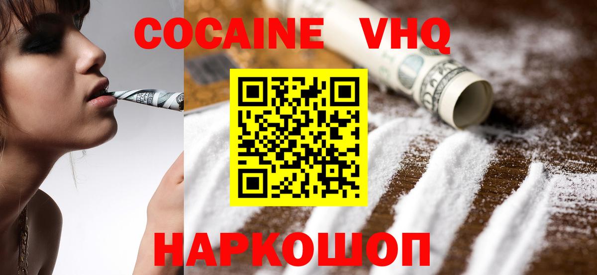 Cocaine Боливия  Вход с VPN  Сосновый Бор  COCAIN 99% 