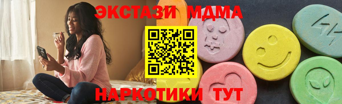 Ecstasy 280мг Сосновый Бор