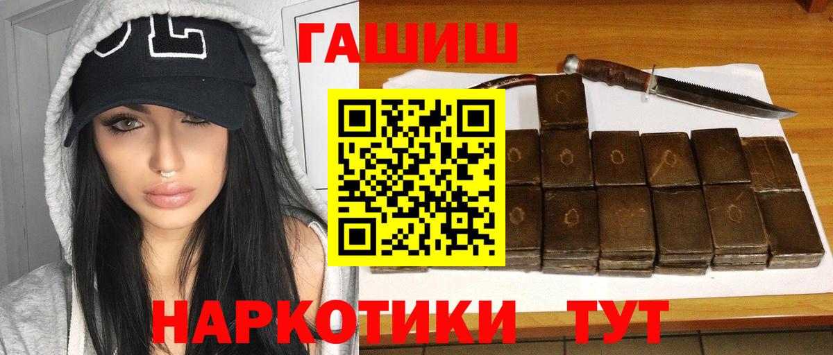 ГАШ Cannabis  ГАШ  Сосновый Бор  купить  сайты  Вход с VPN 