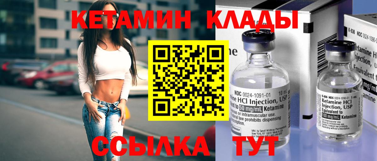 Кетамин VHQ  Вход с VPN  Сосновый Бор  Кетамин VHQ 