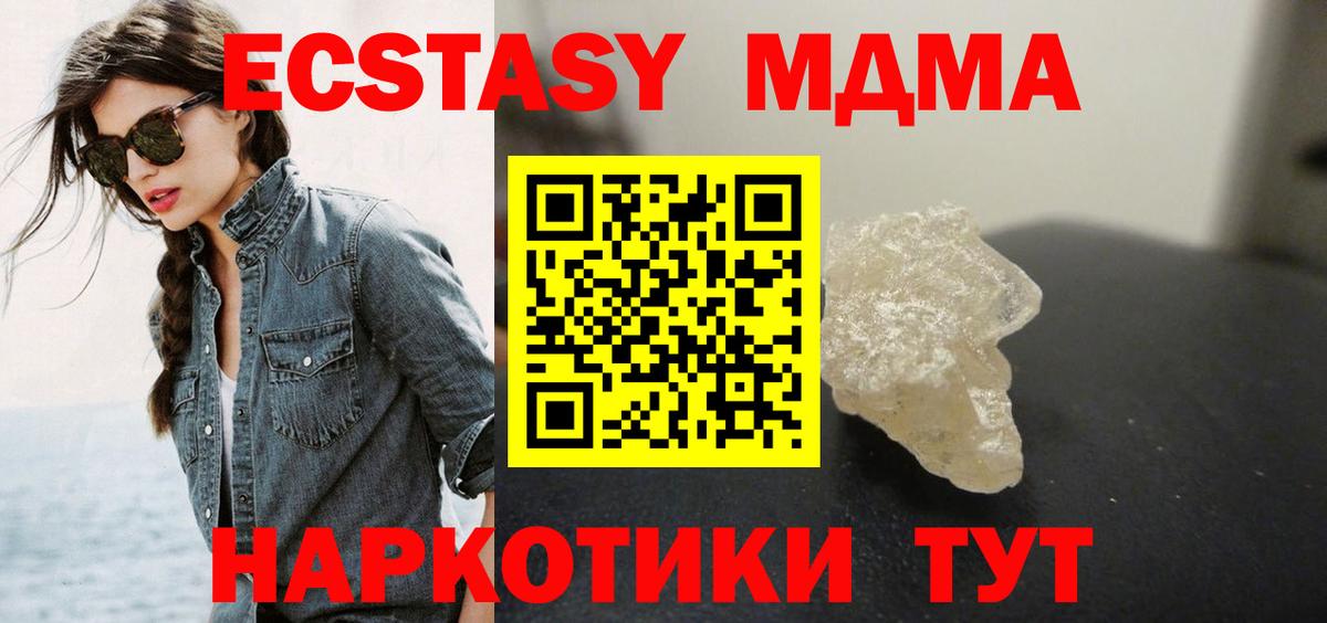 МДМА молли  MDMA VHQ  Сосновый Бор  МДМА  Вход с VPN 