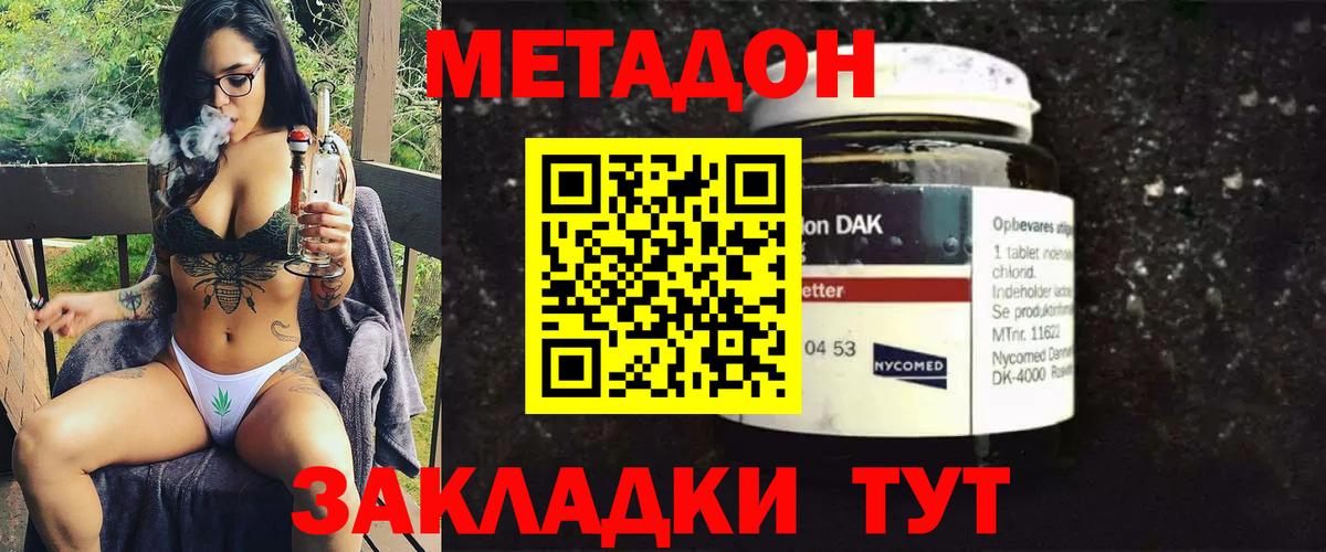 МЕТАДОН VHQ  Вход с VPN  Метадон белоснежный  Сосновый Бор 