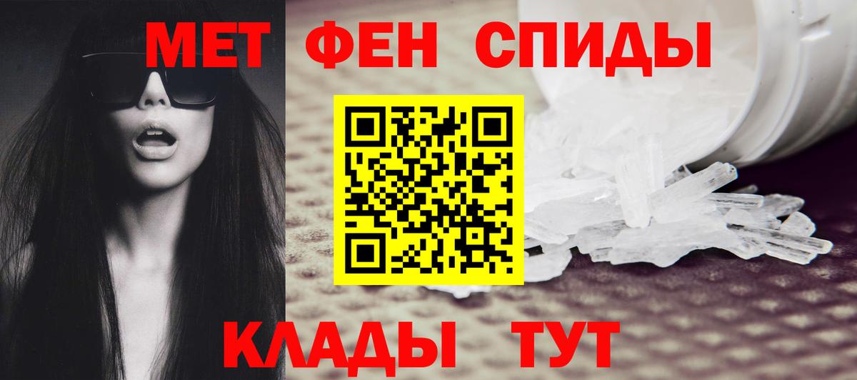 МЕТАМФЕТАМИН витя Сосновый Бор