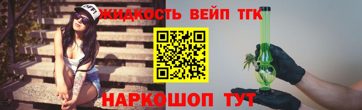 ТГК концентрат  Дистиллят ТГК Wax  Сосновый Бор  Вход с VPN 