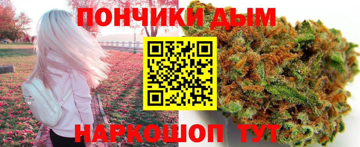 Каннабис конопля  Шишки марихуана тримм  Вход с VPN  Сосновый Бор 